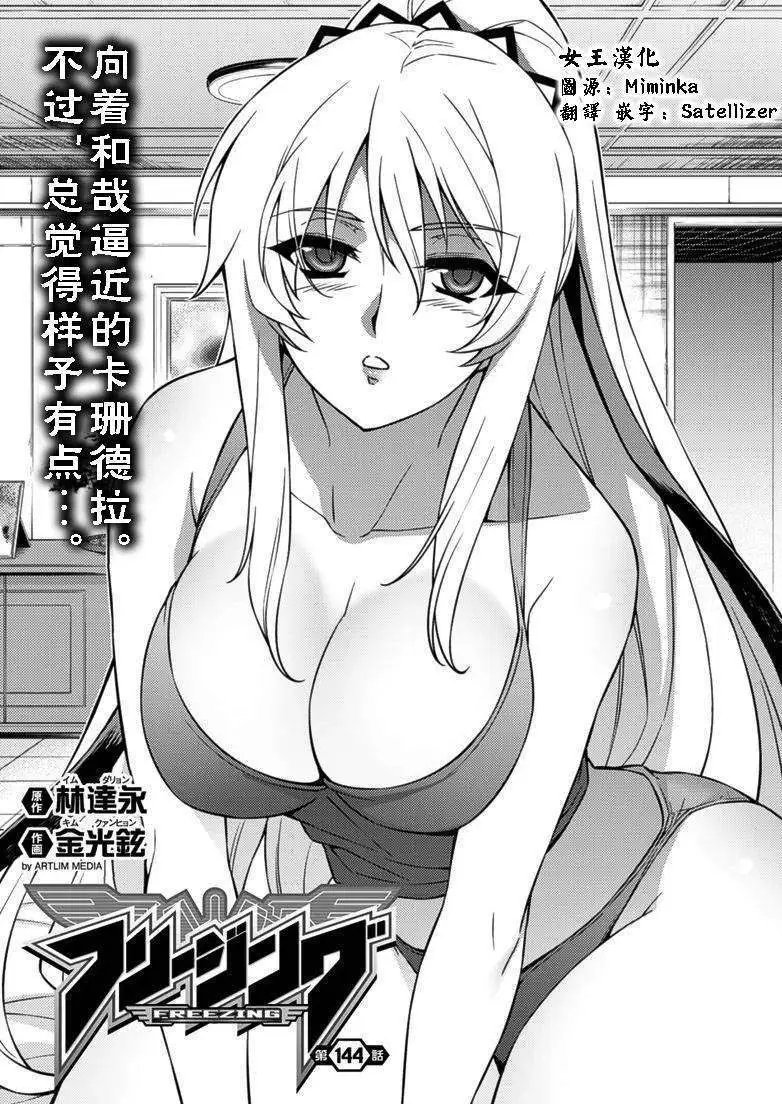 第144回
