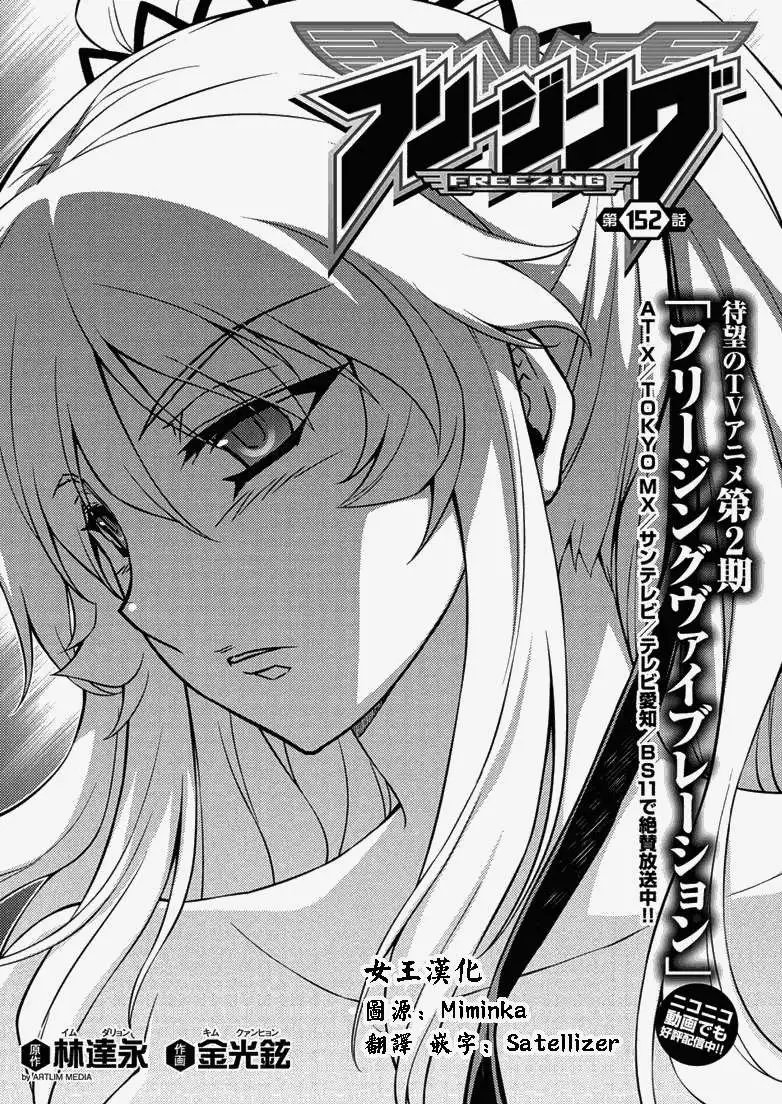 第152回