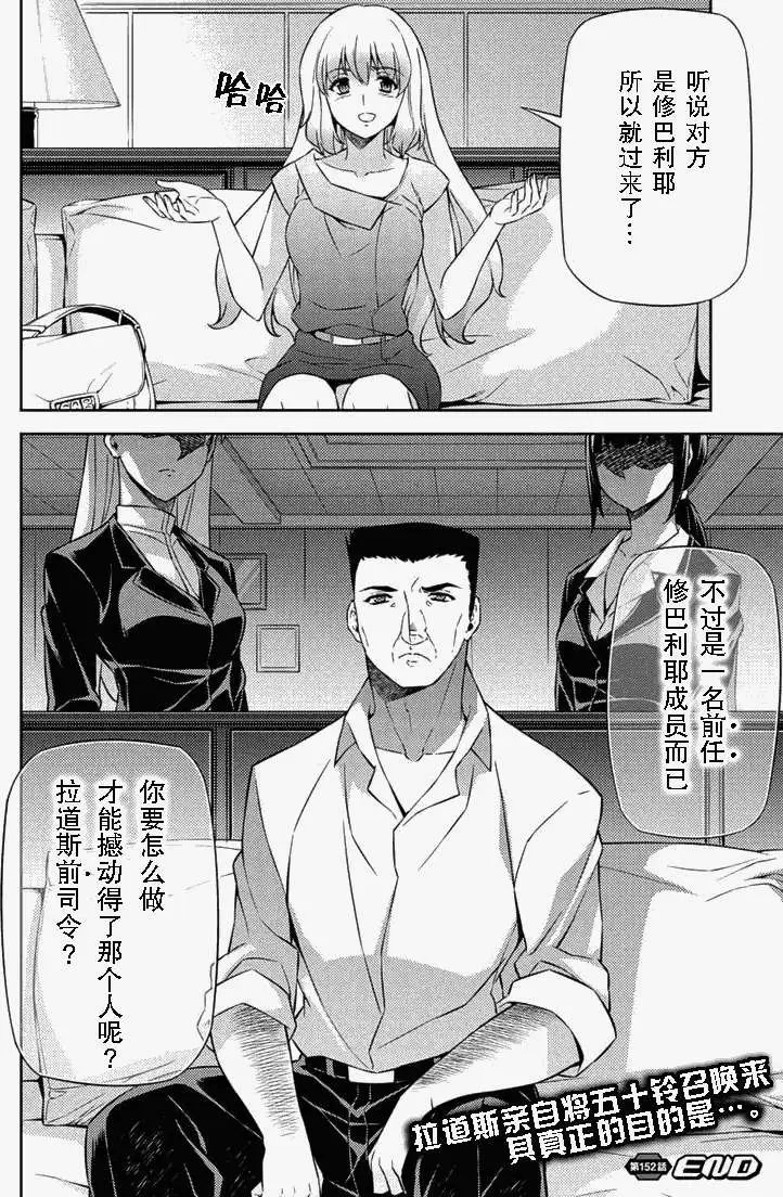 第152回