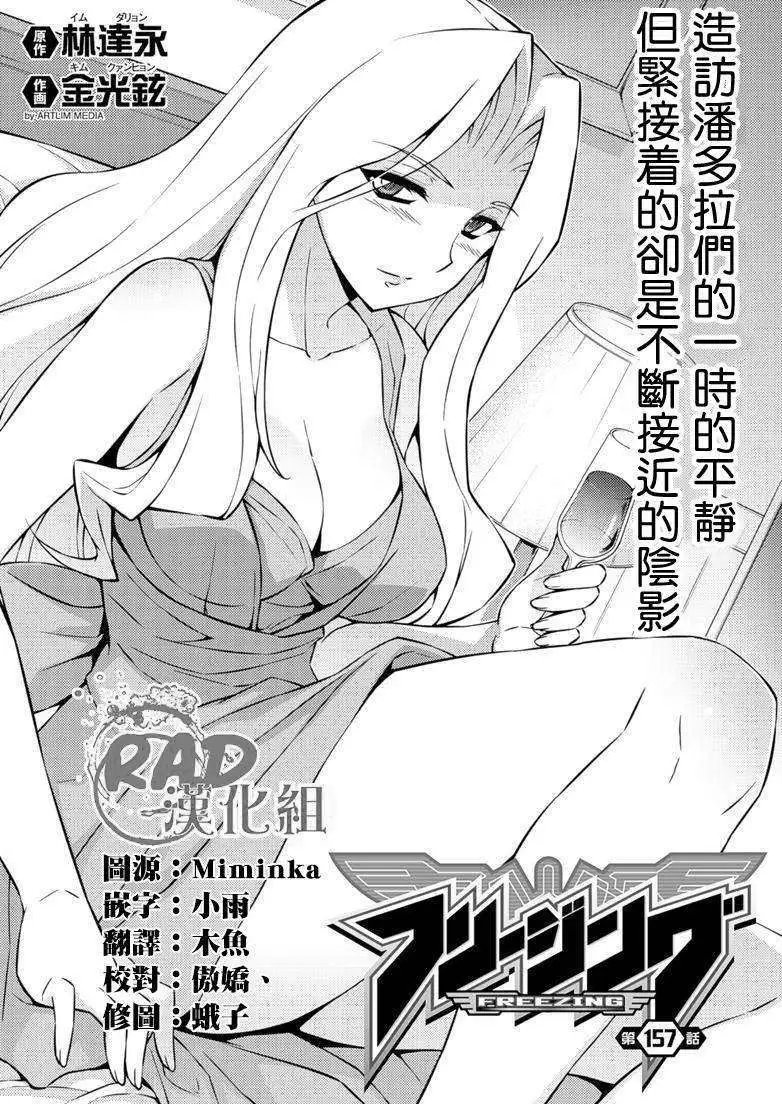 第157回