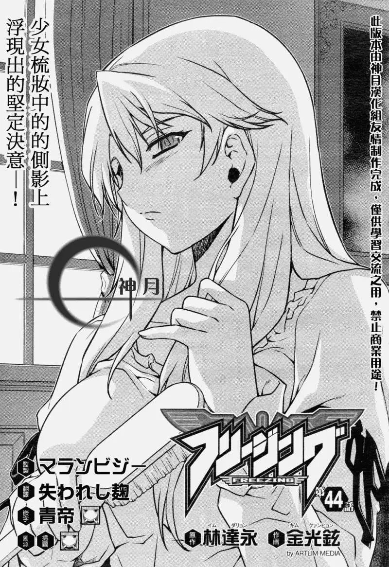 第044回