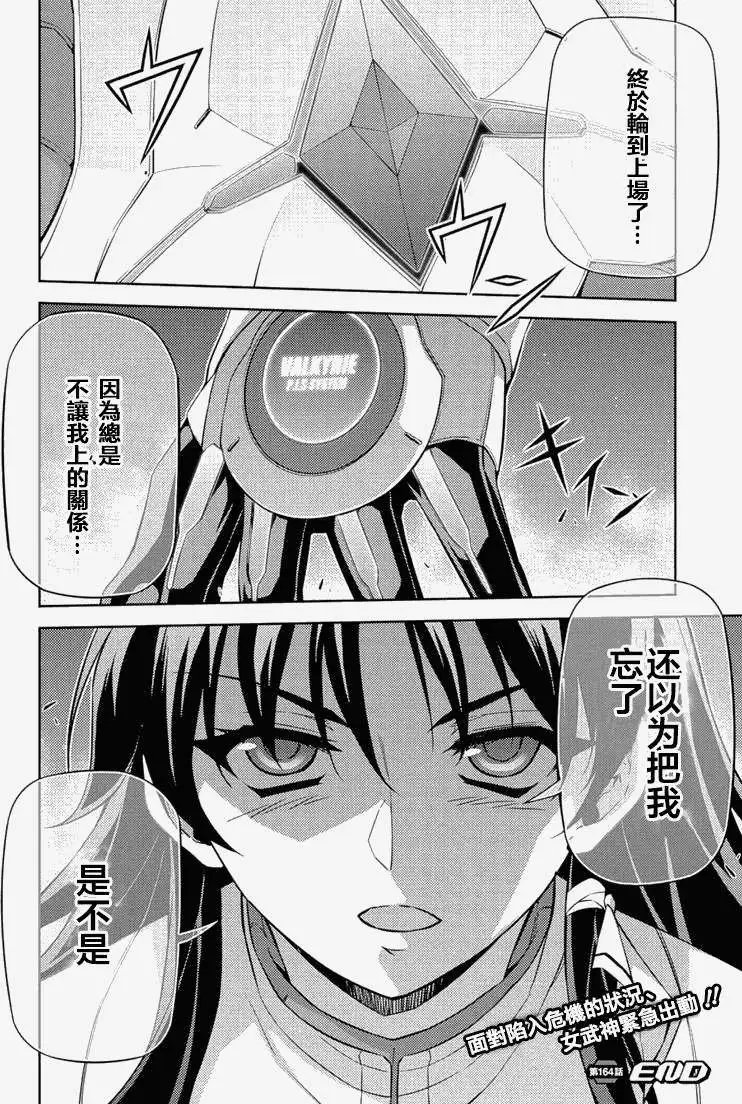 第164回