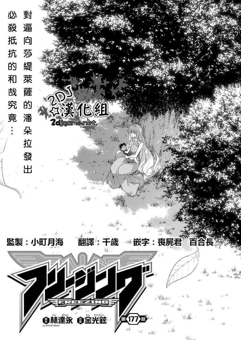 第177回