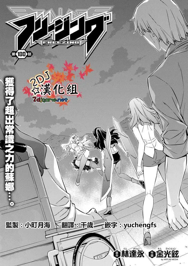 第180回