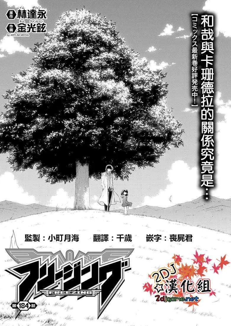 第184回