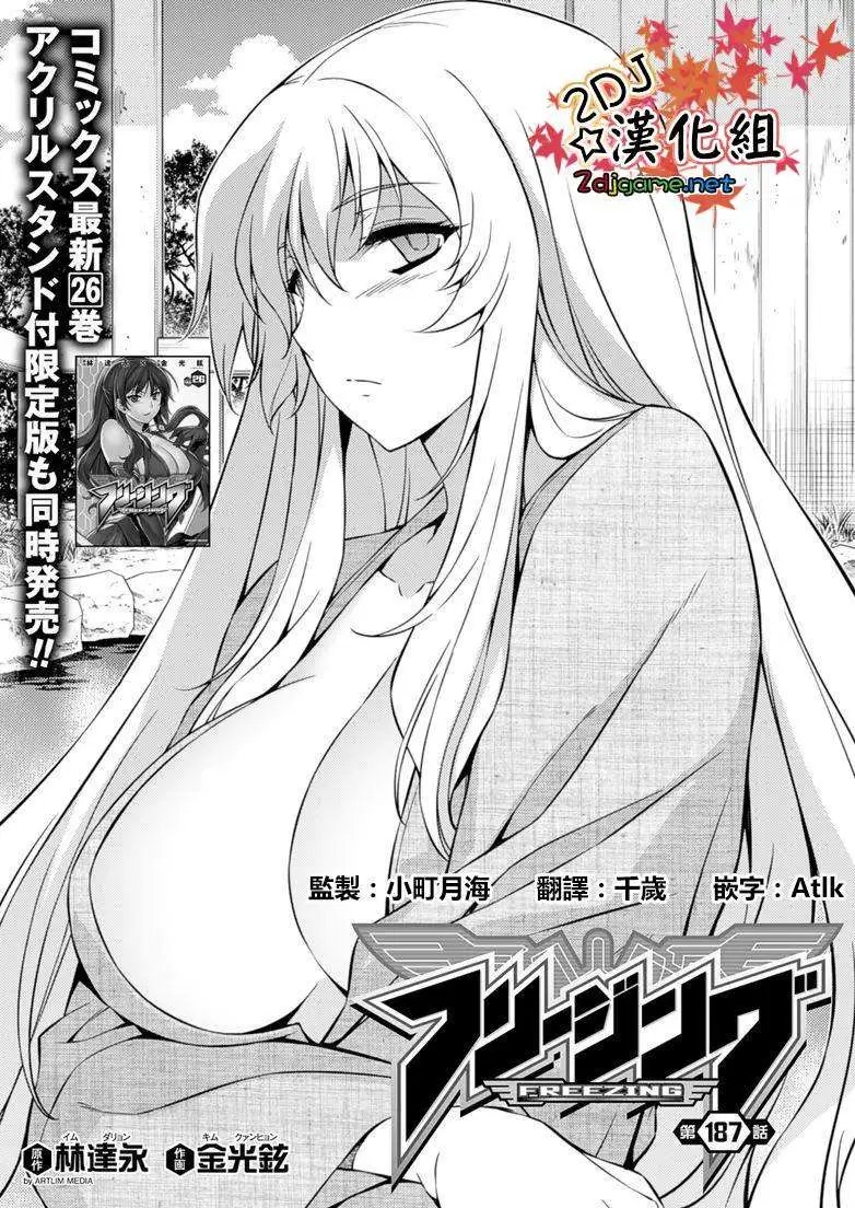 第187回