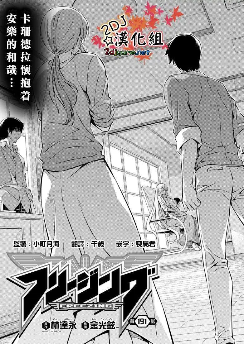 第191回