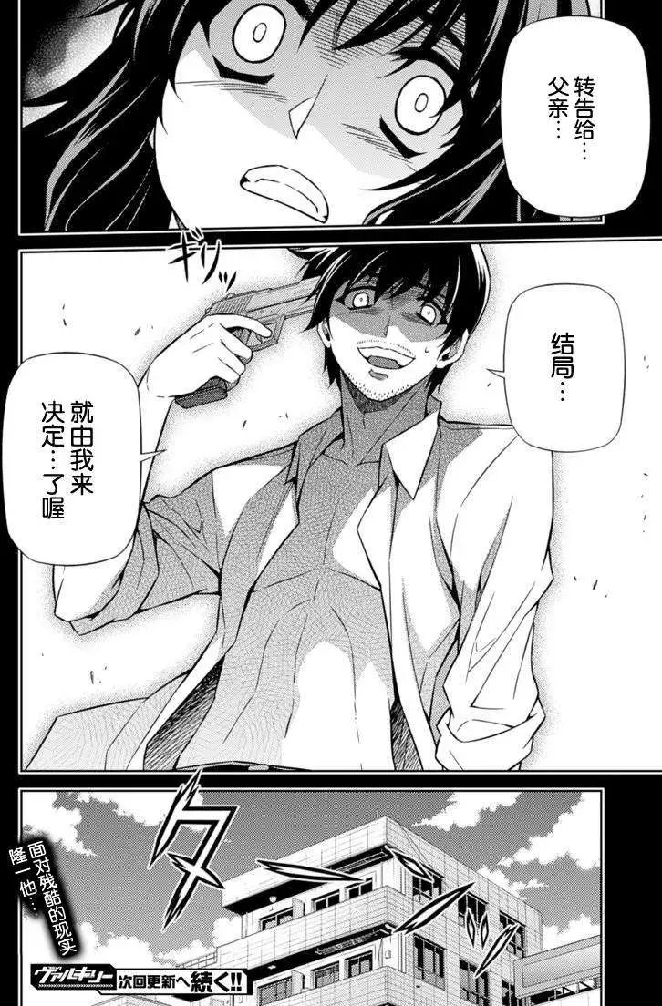 第194回