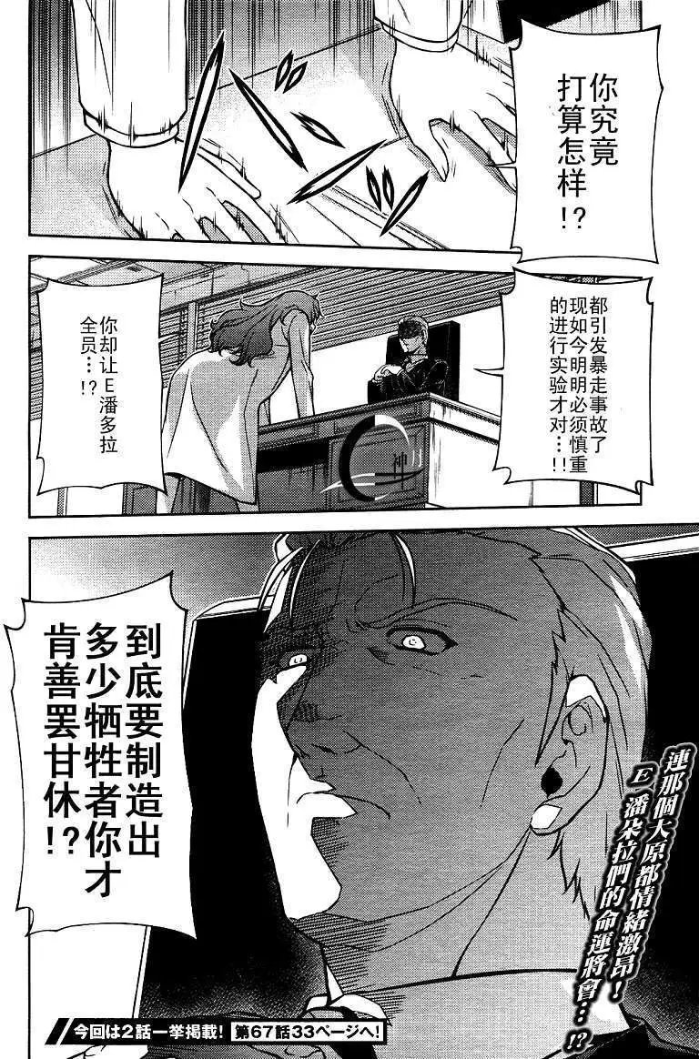 第066回