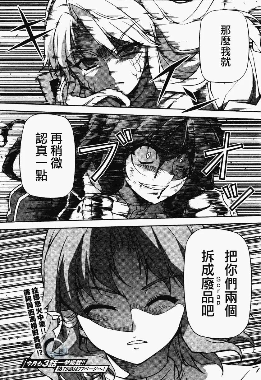 第078回