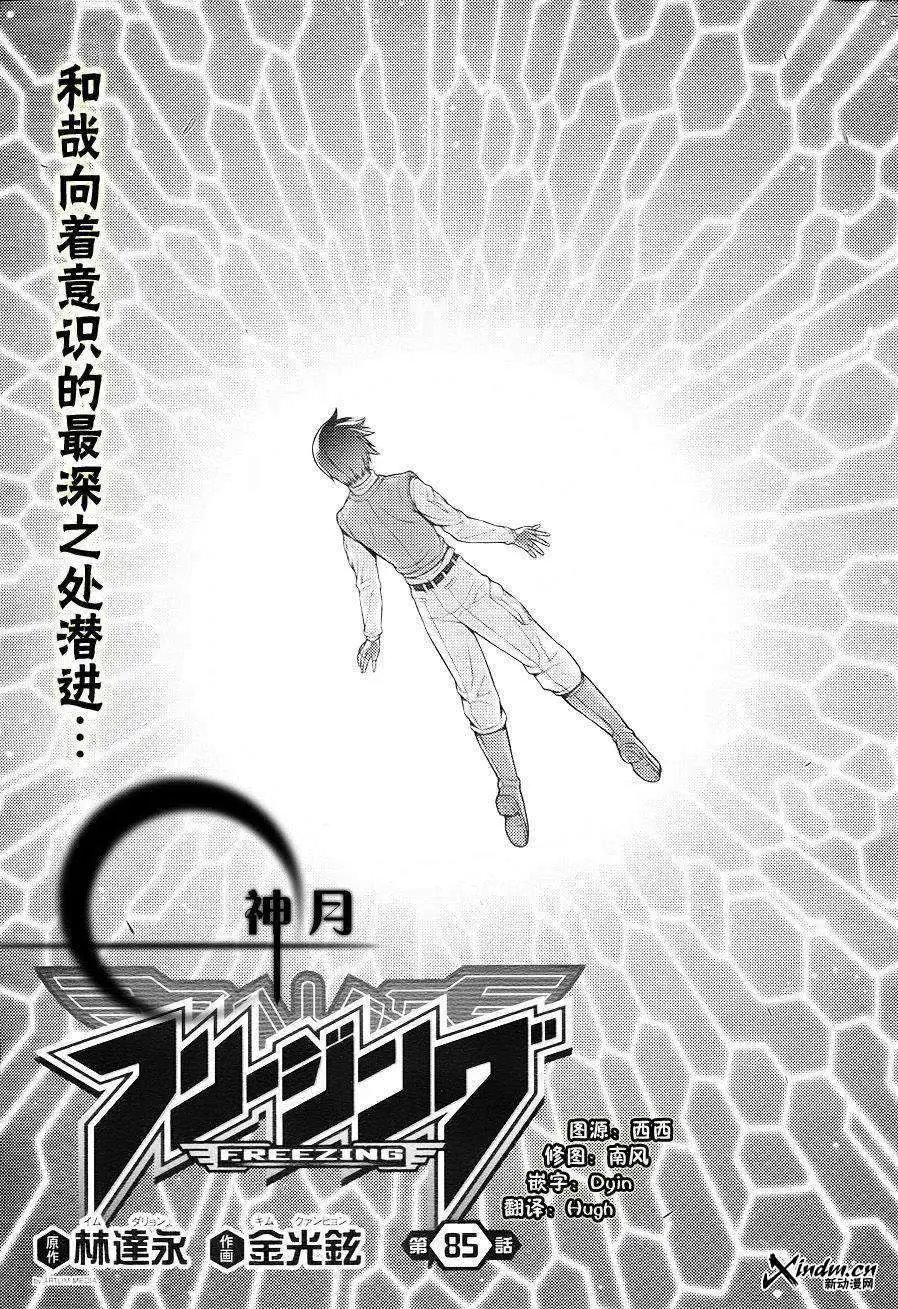第085回