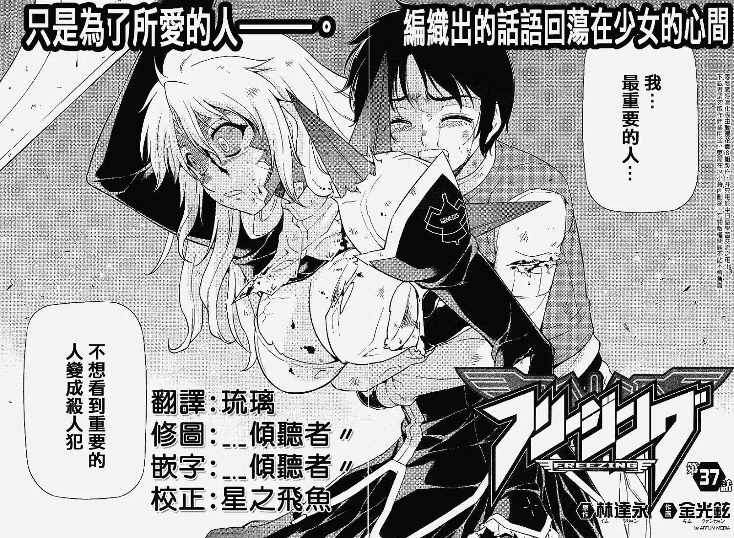 第037回