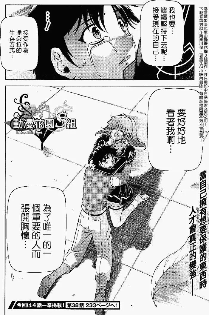 第037回