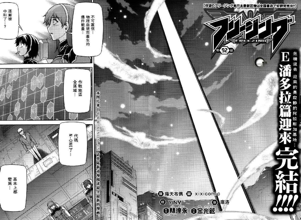 第092回