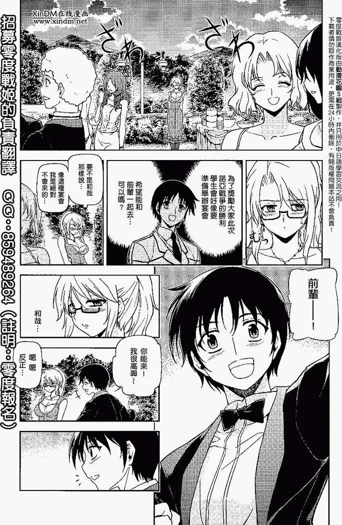 第038回