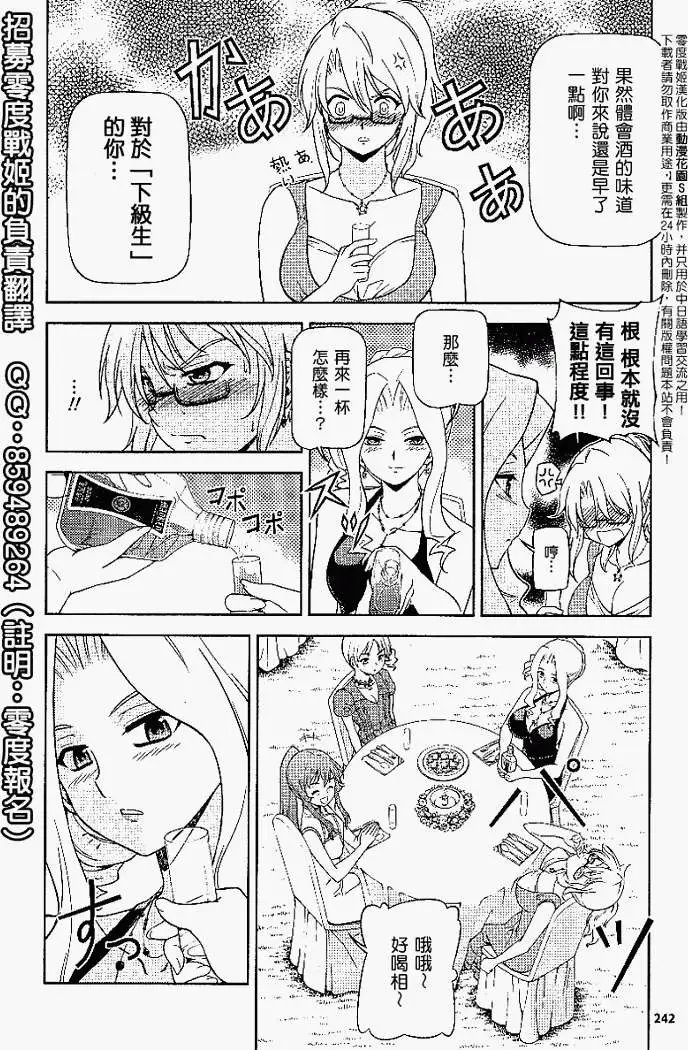第038回