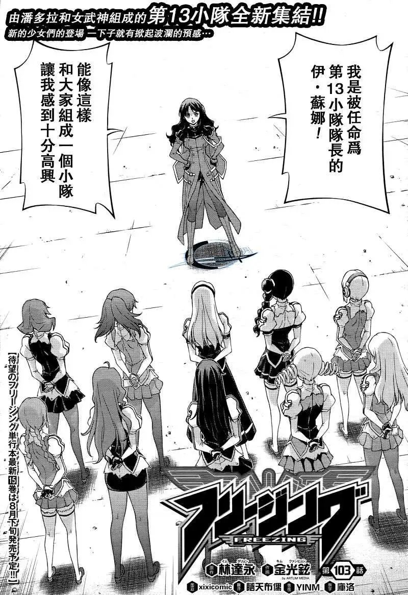 第103回