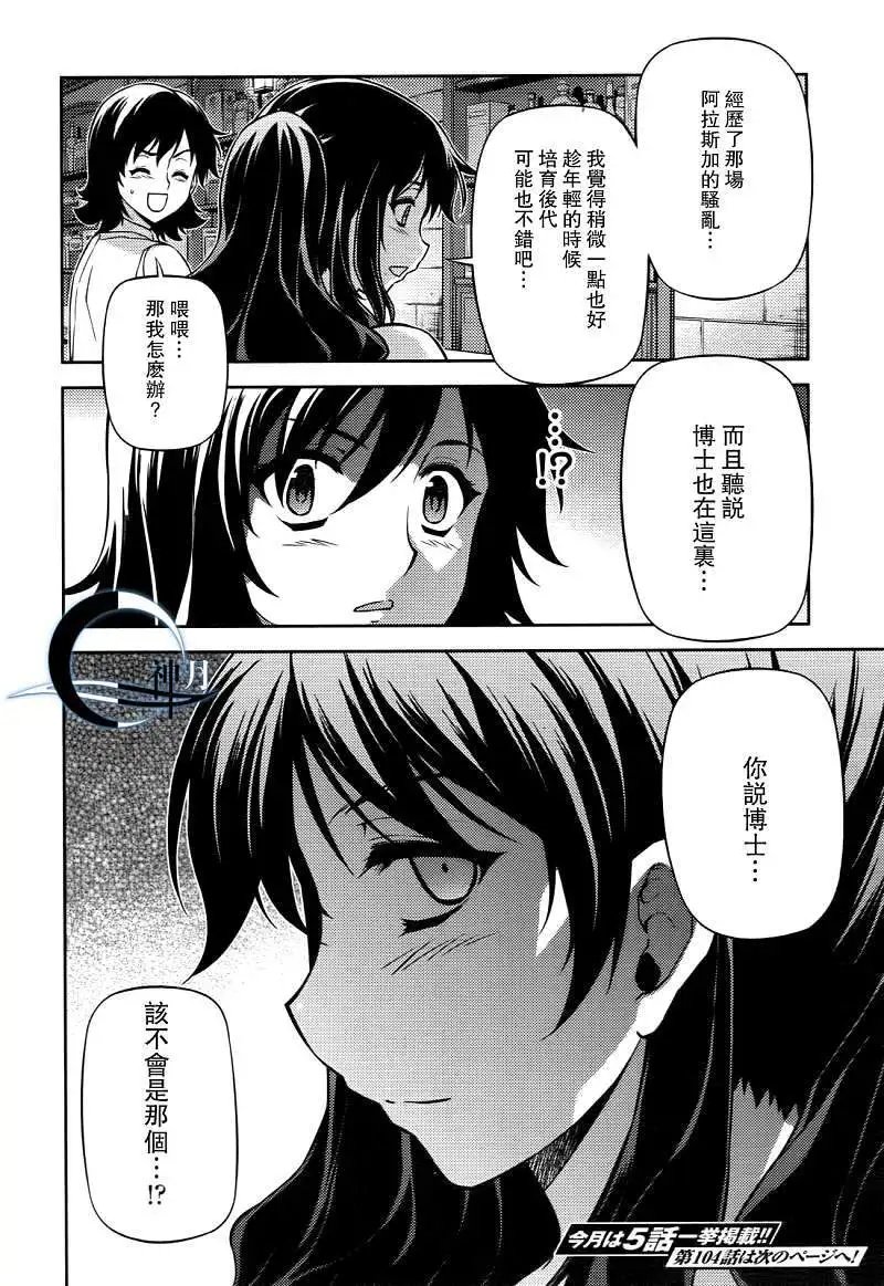 第103回