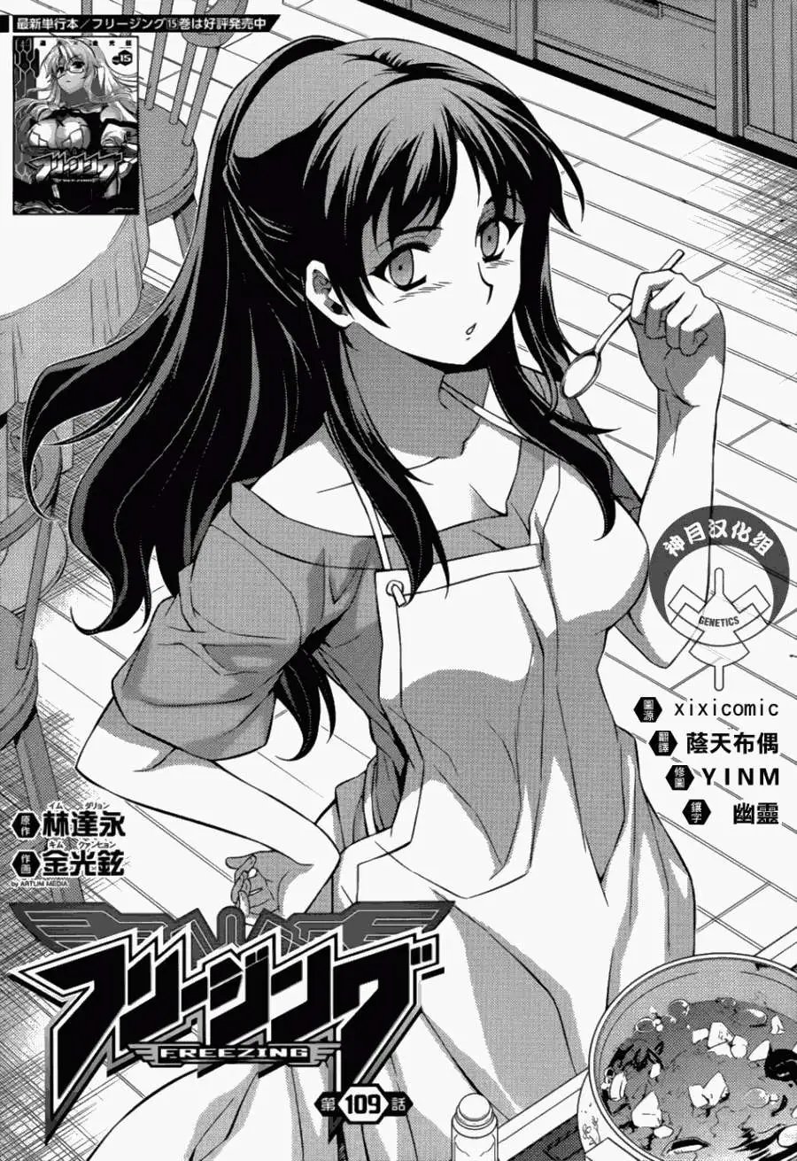 第109回