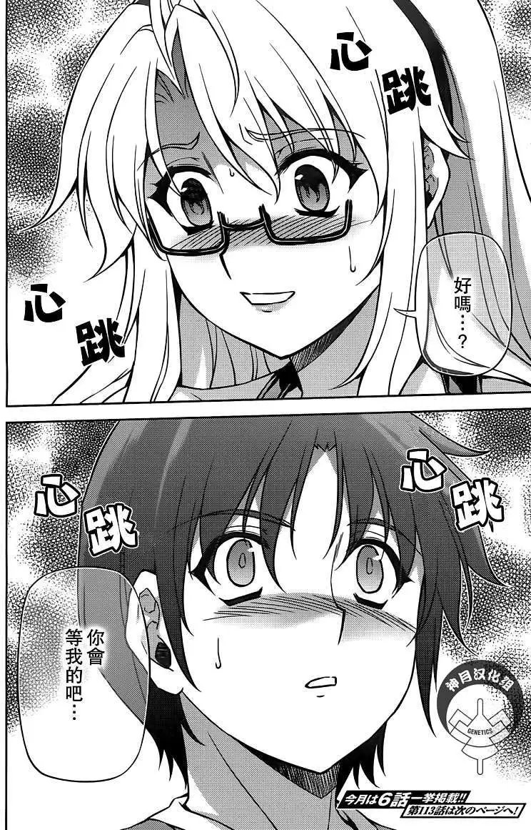 第112回