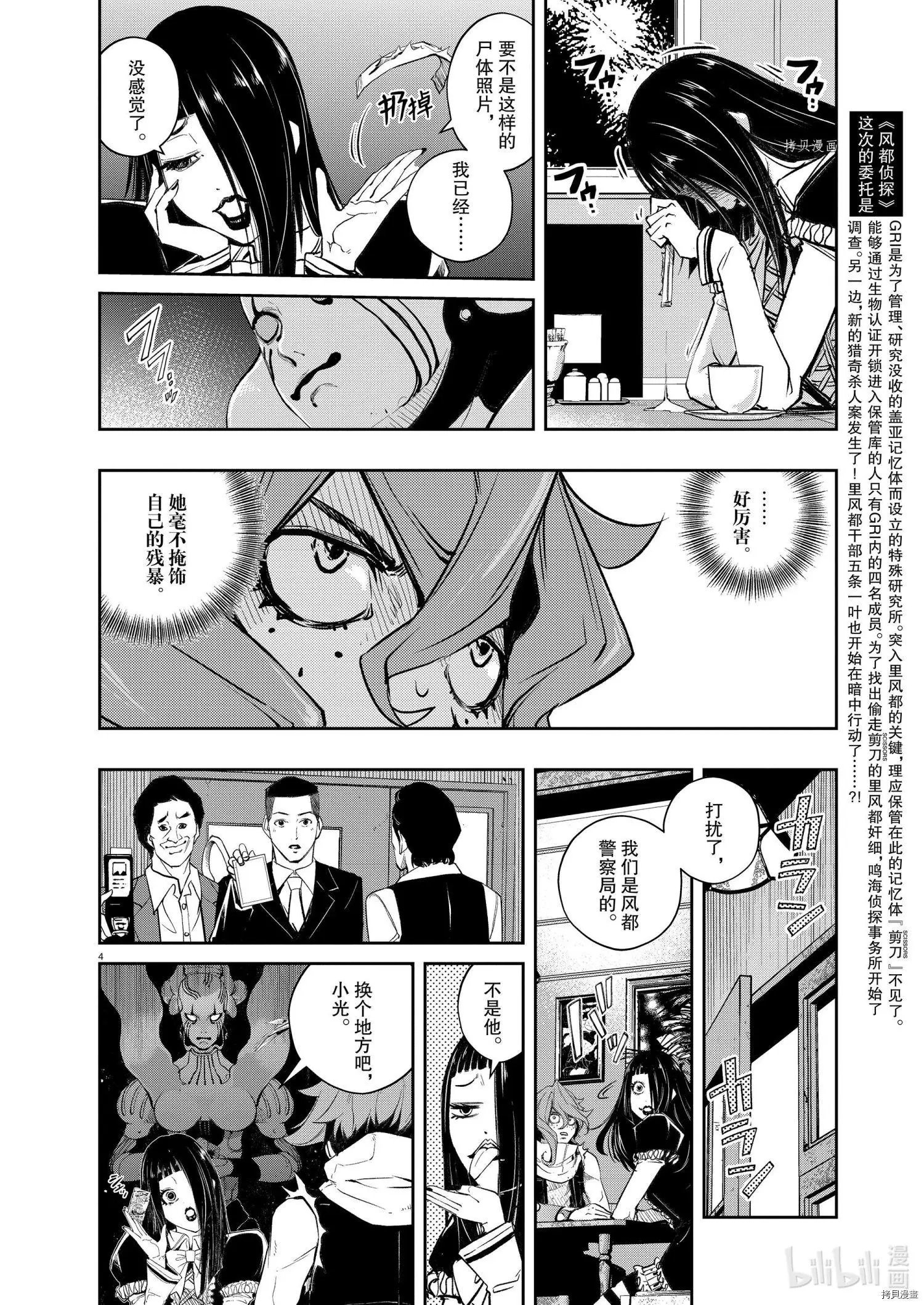 第113话