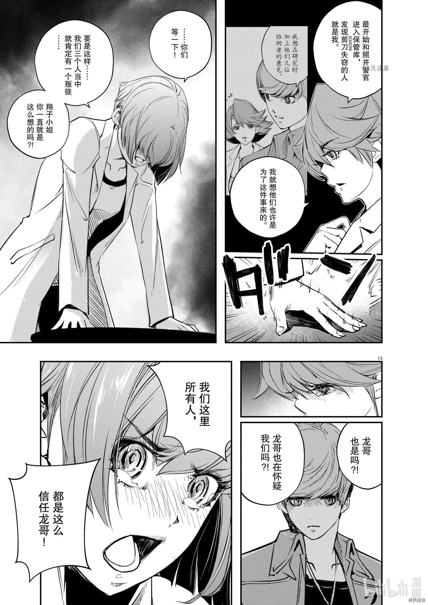 第113话