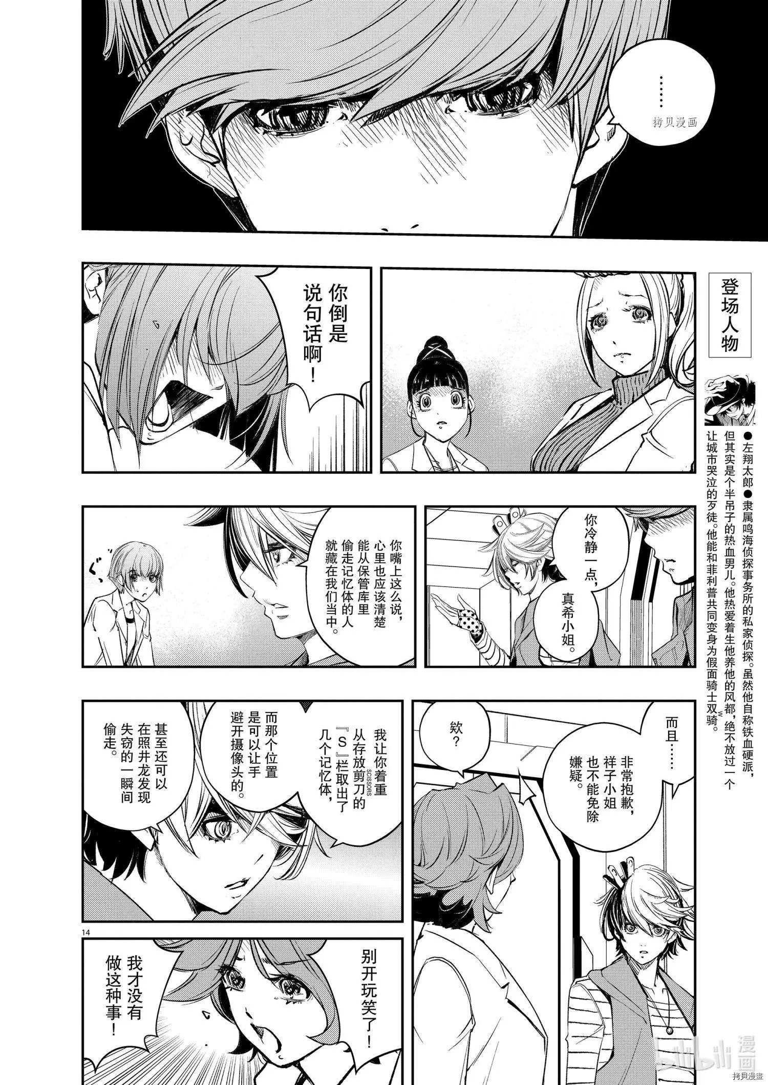 第113话