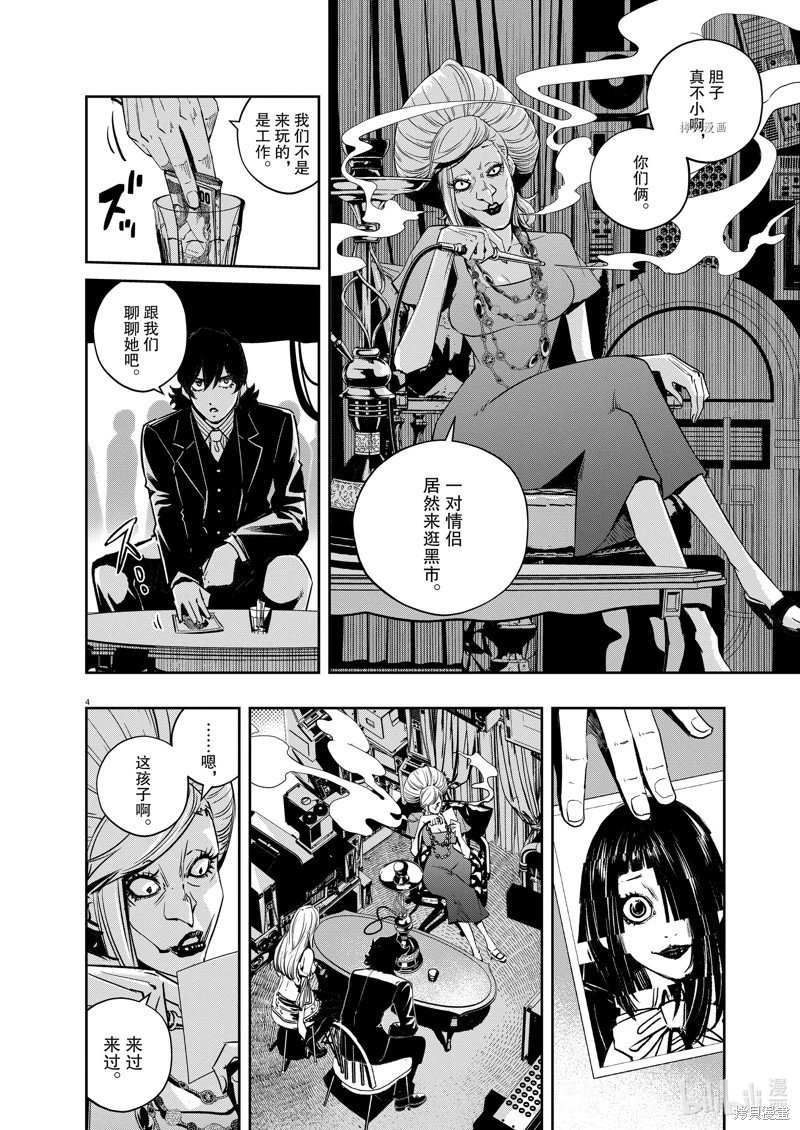 第121话