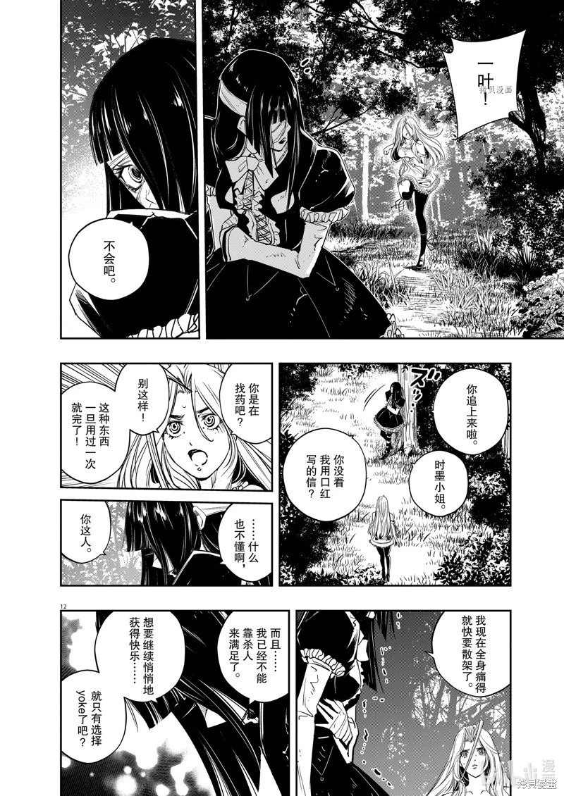 第121话
