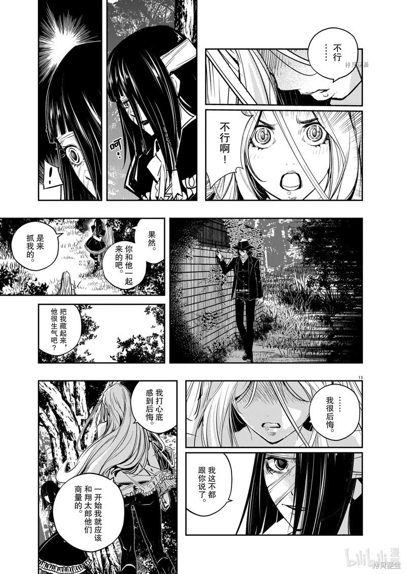 第121话