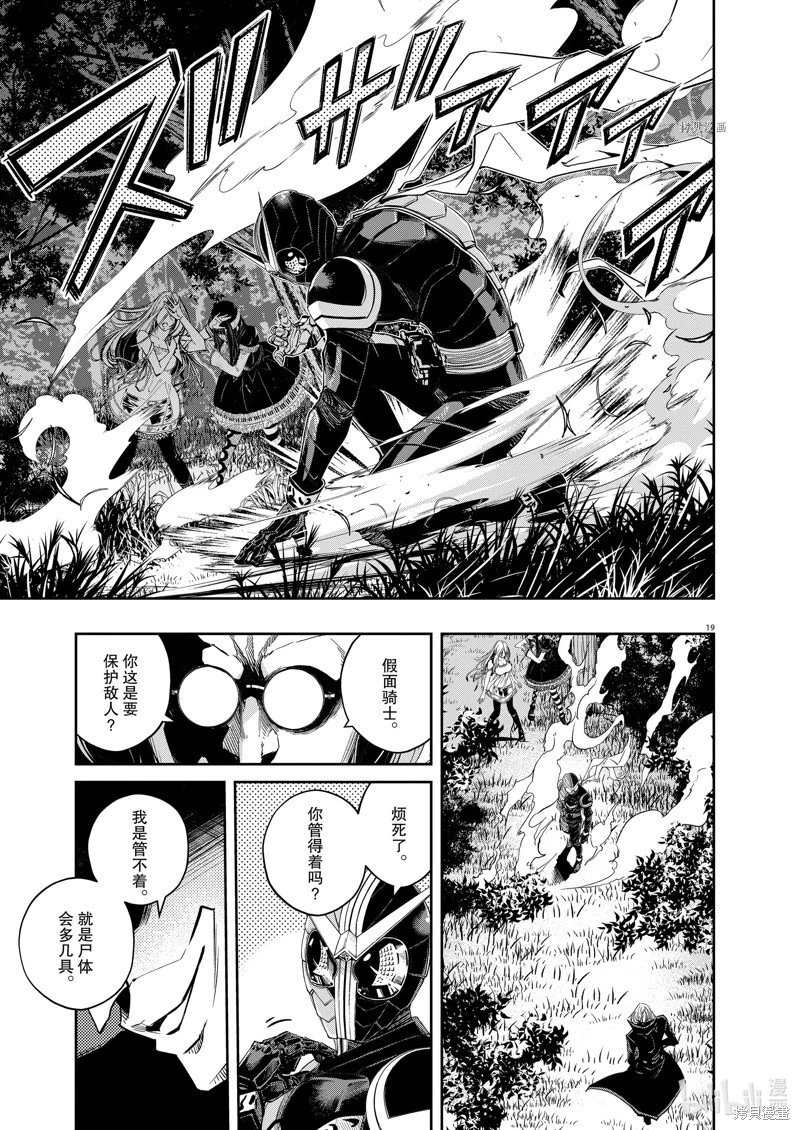 第121话