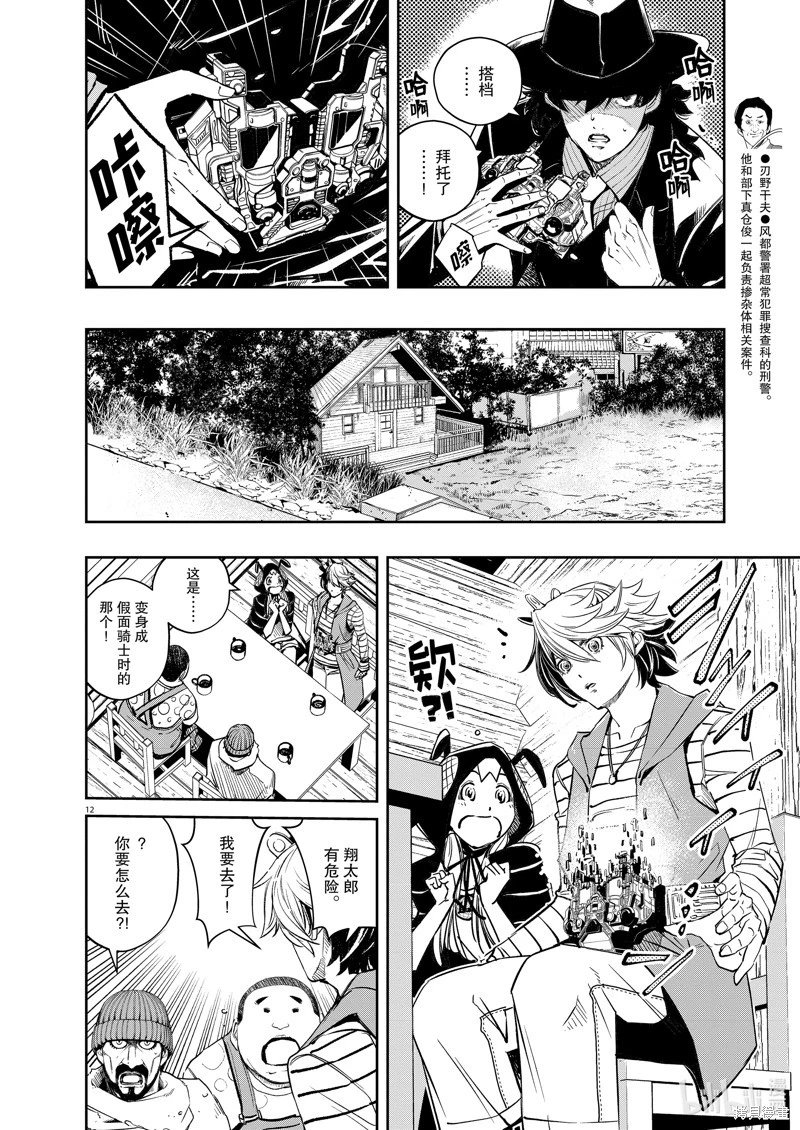 第130话