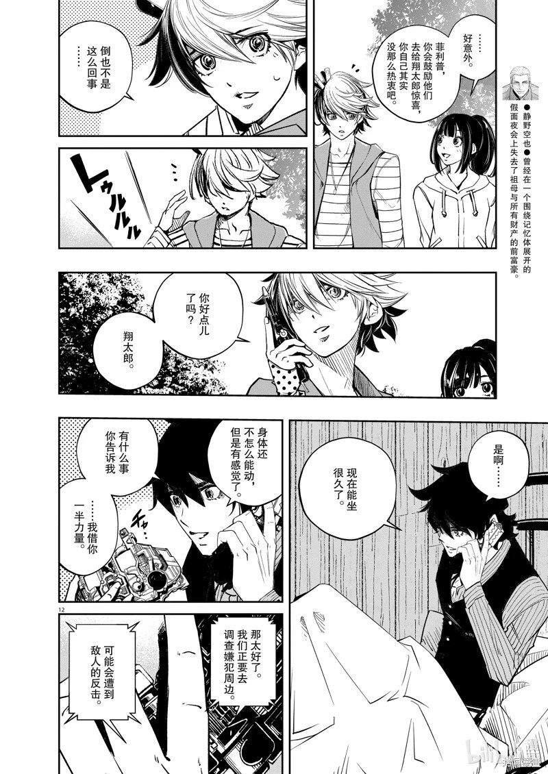 第132话