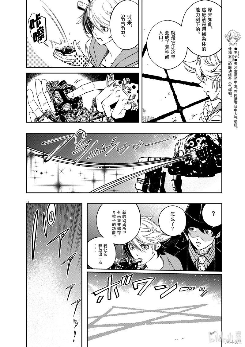 第138话