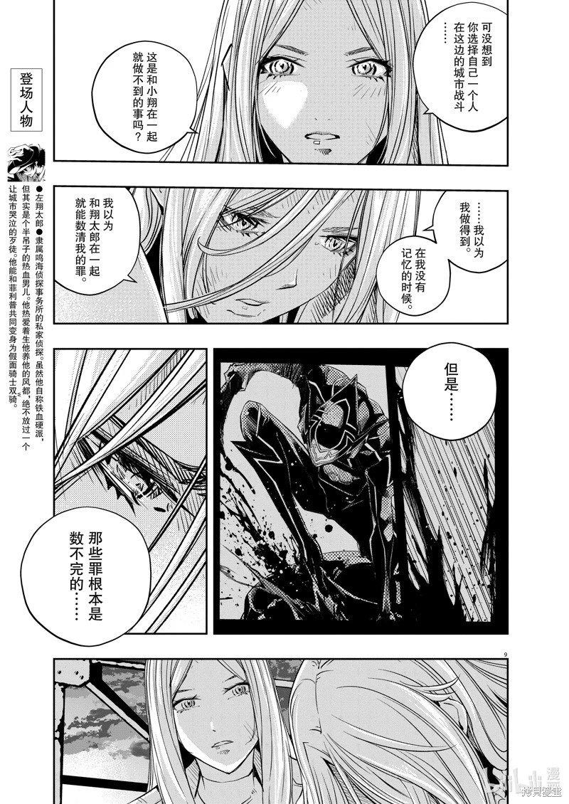 第139话