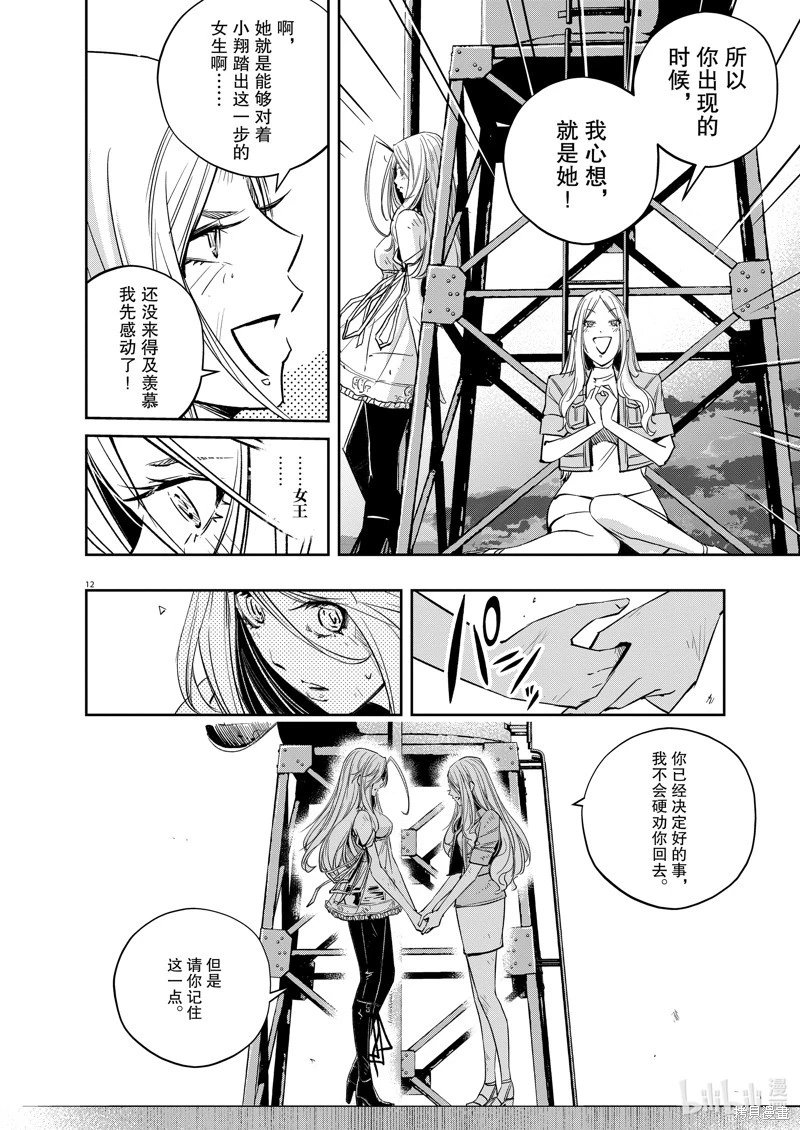 第139话