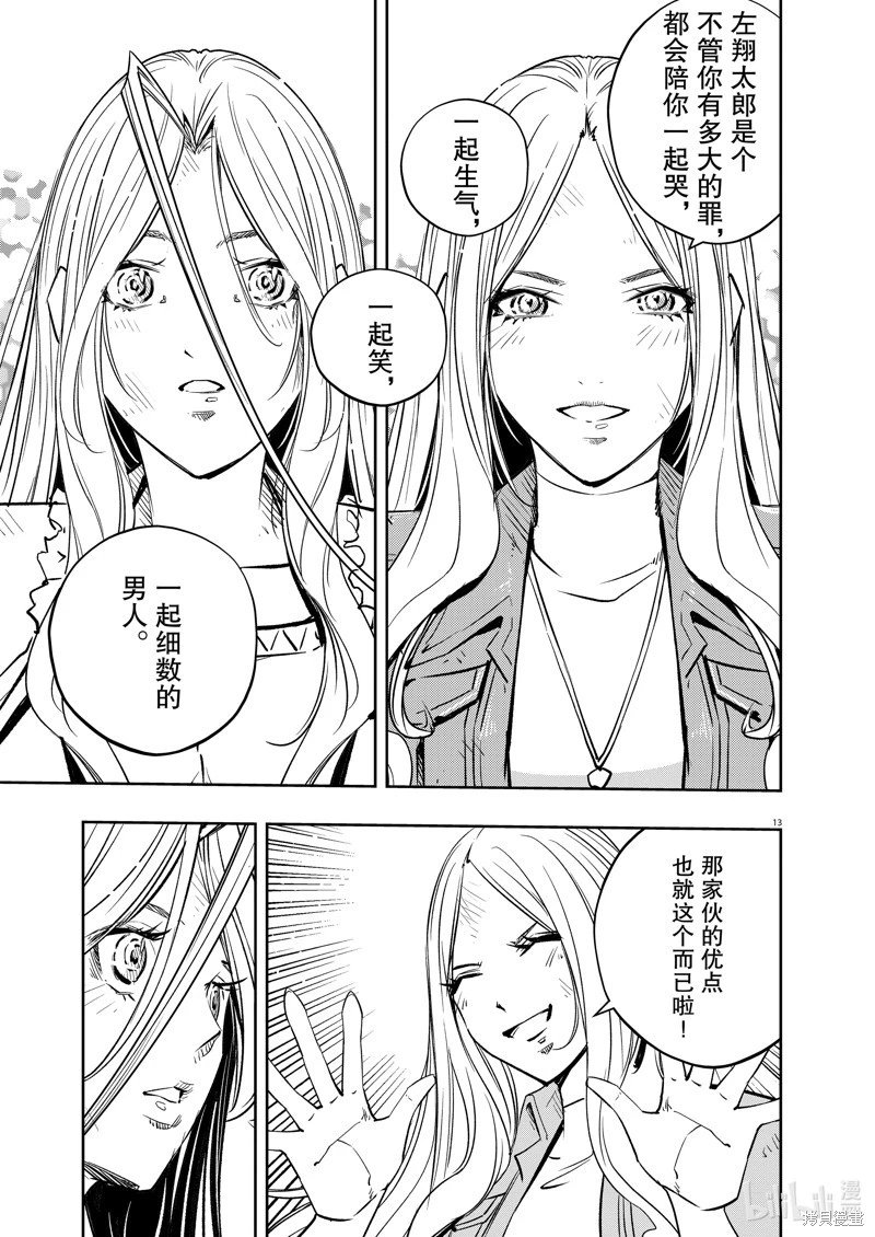 第139话
