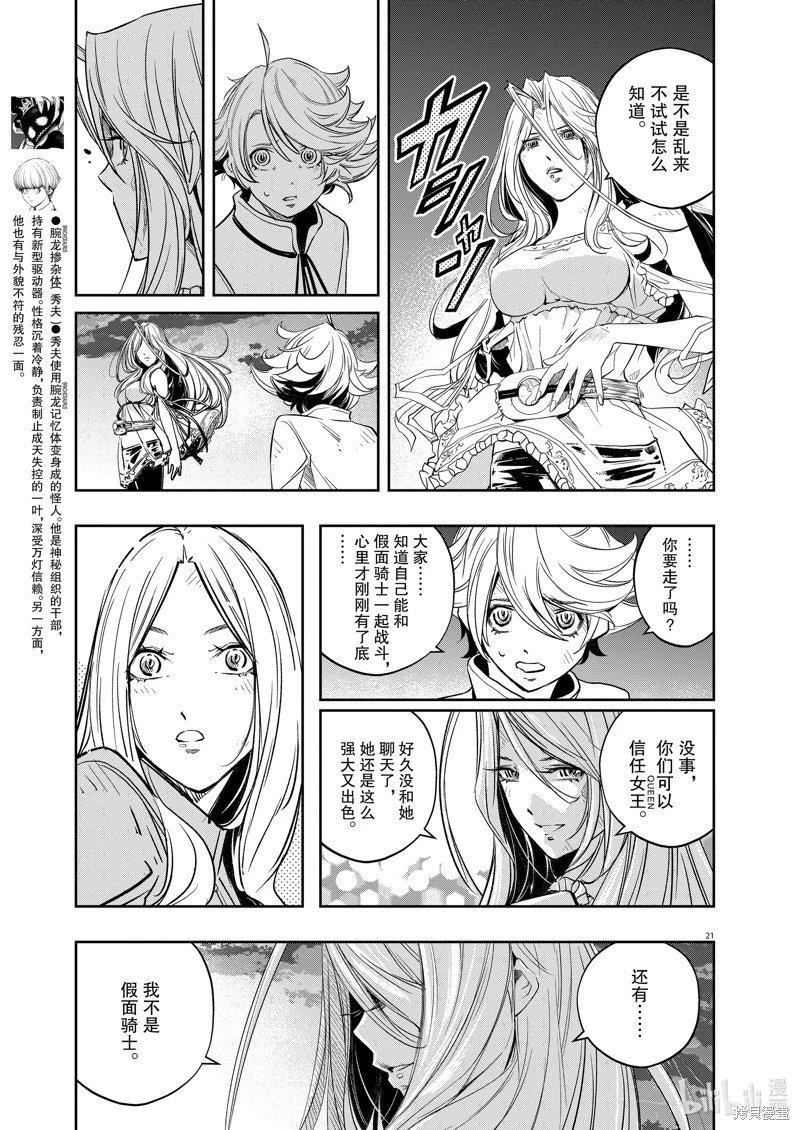 第139话