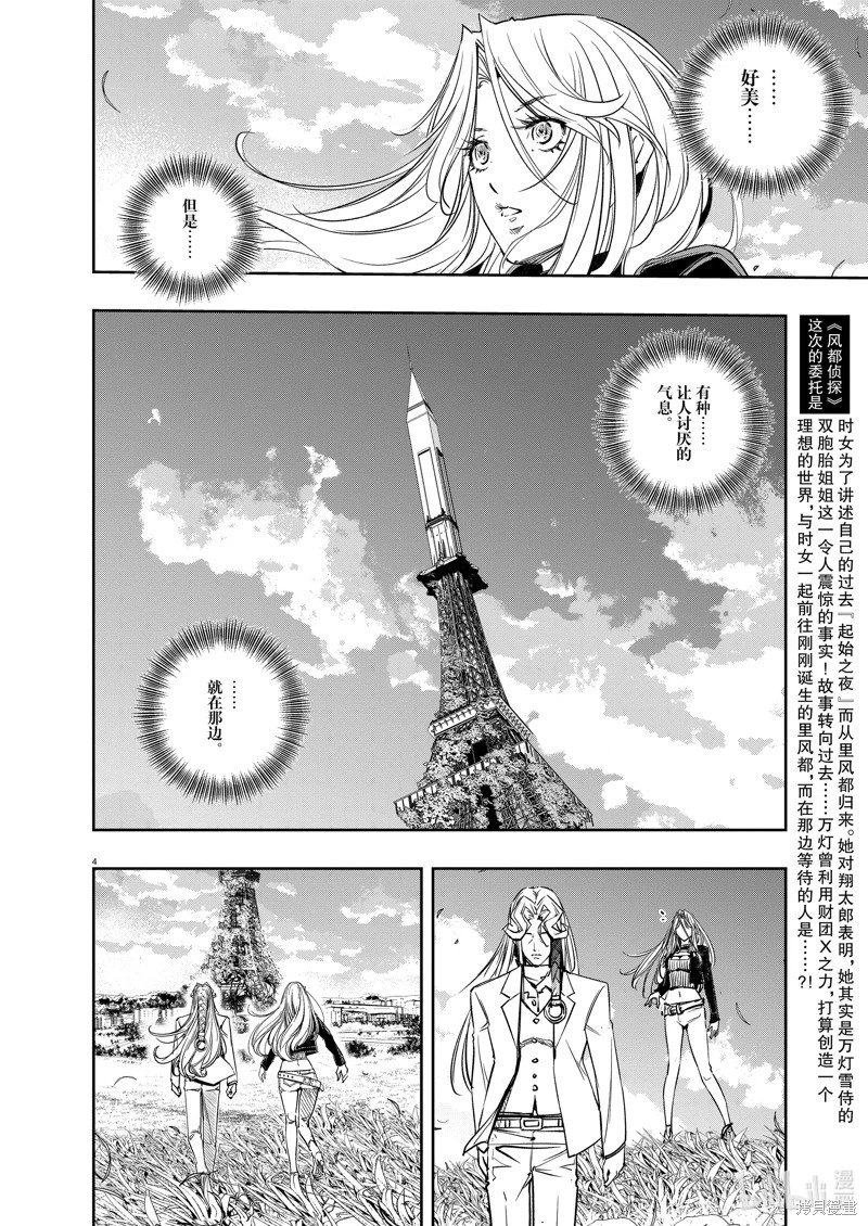 第145话