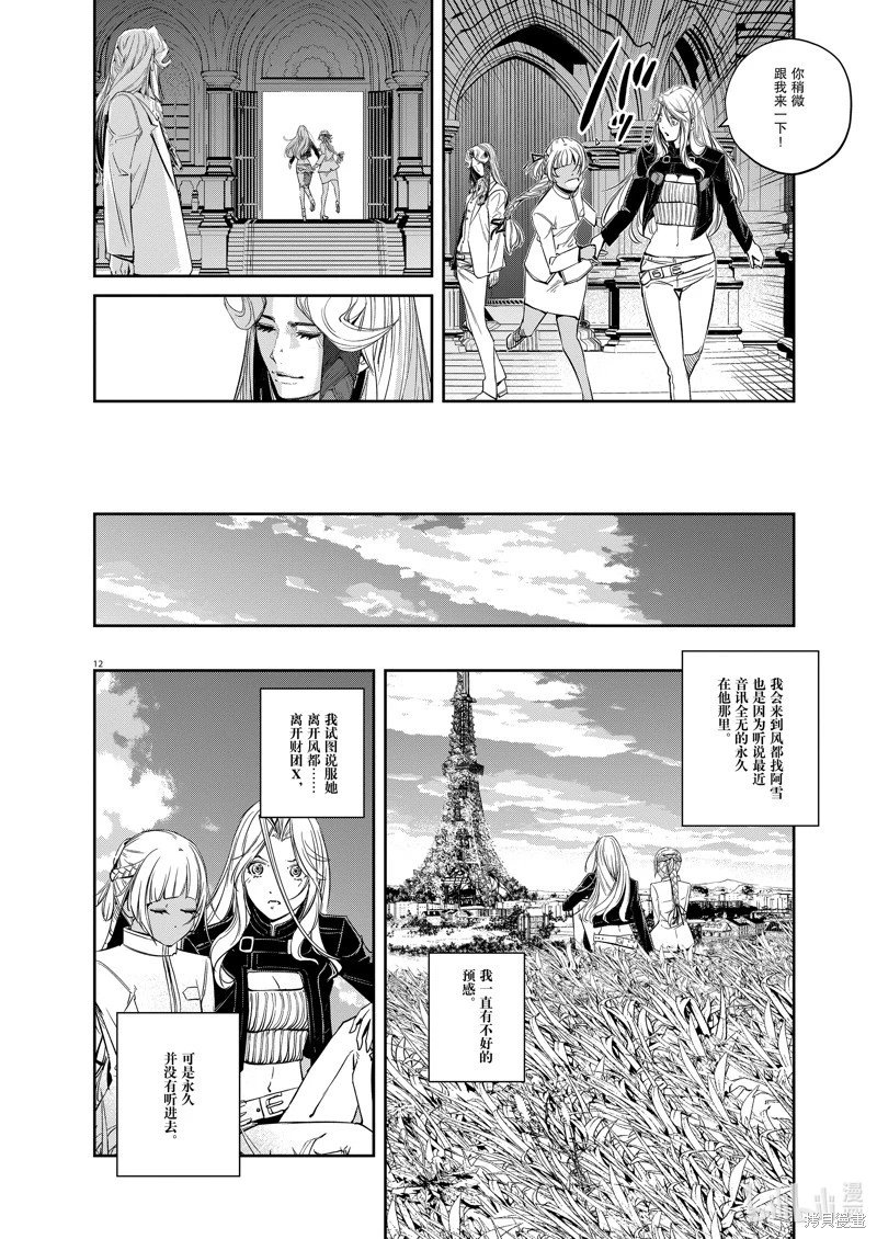 第145话
