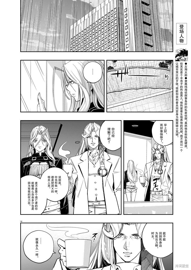 第145话