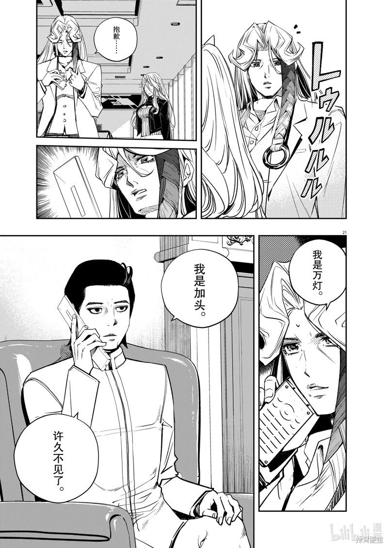 第145话