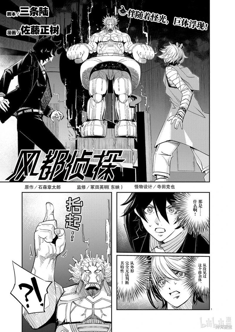 第154话
