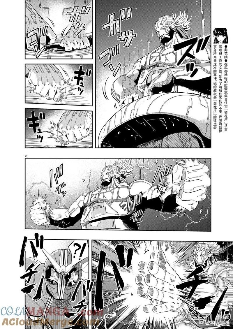 第154话