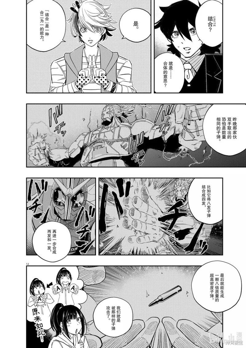 第155话