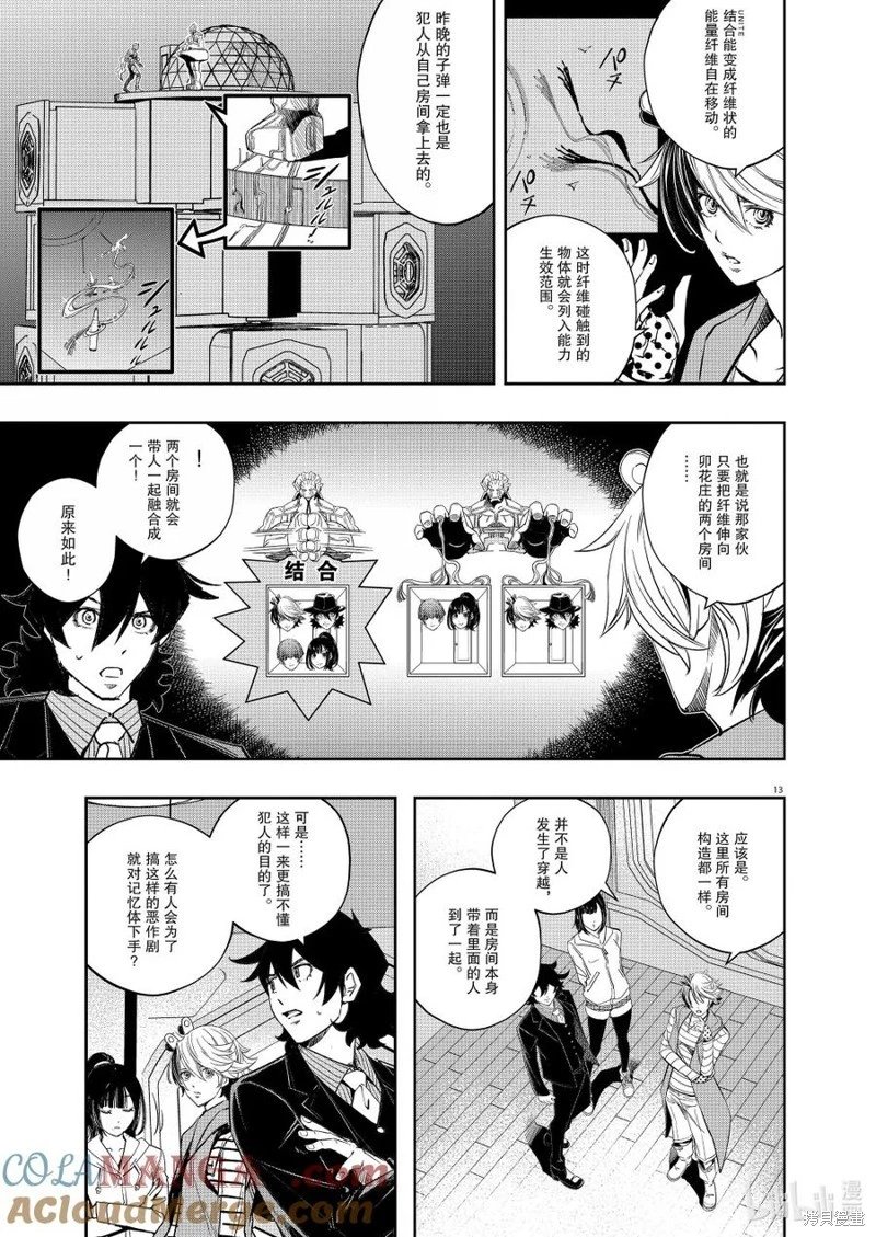 第155话