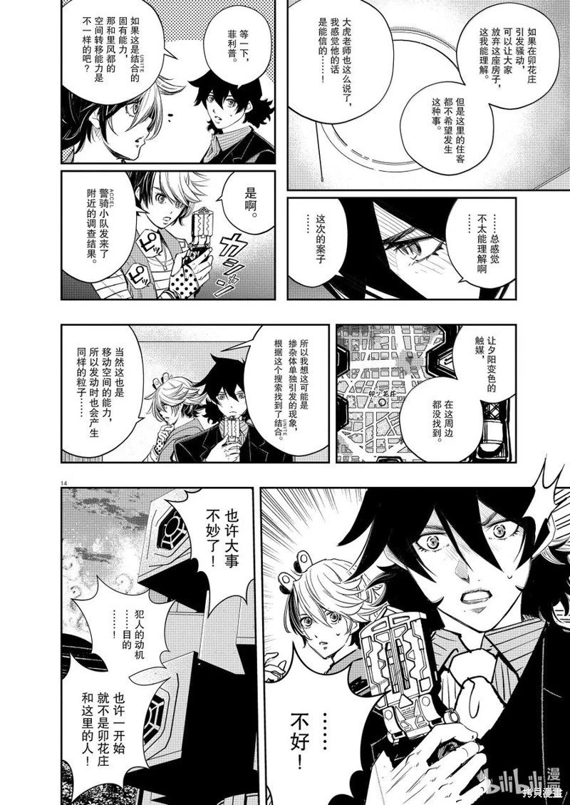 第155话