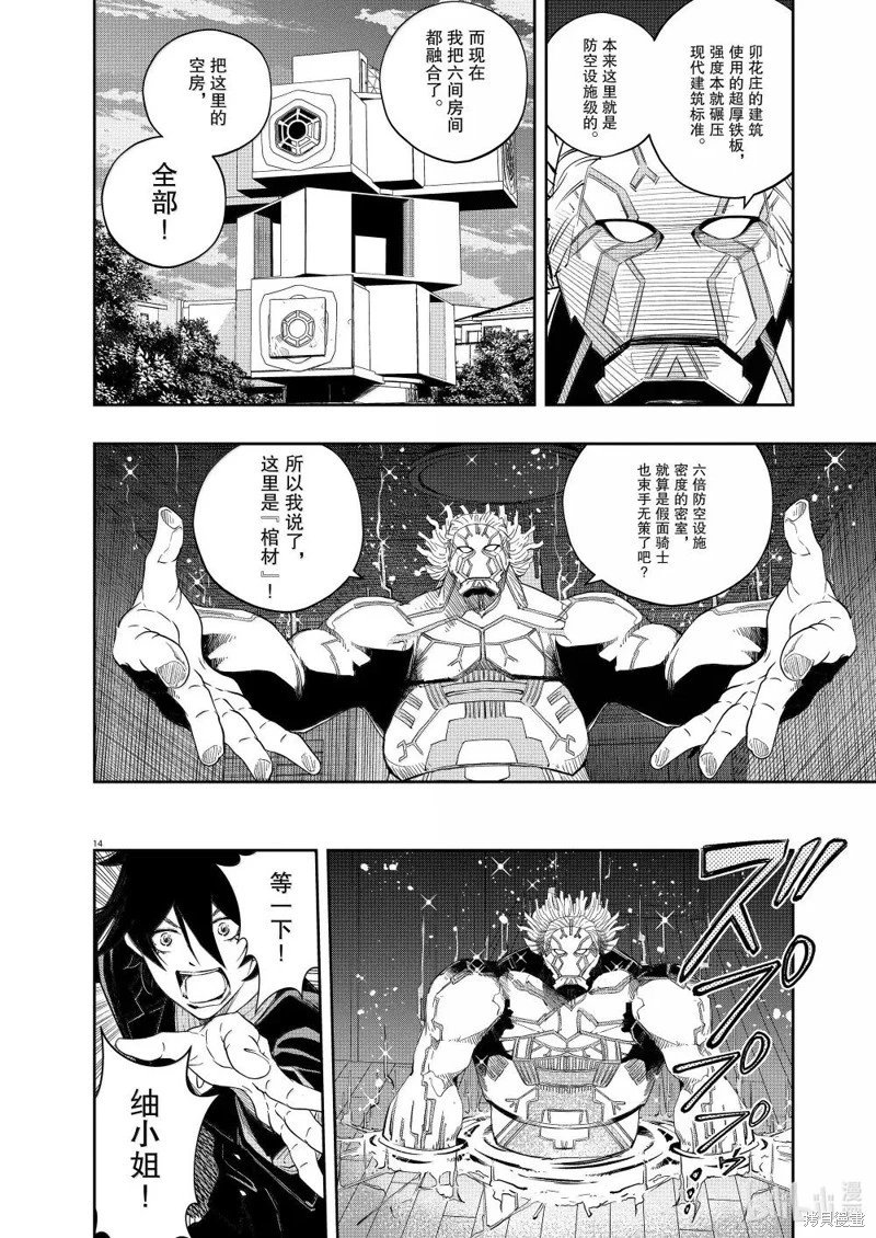 第156话