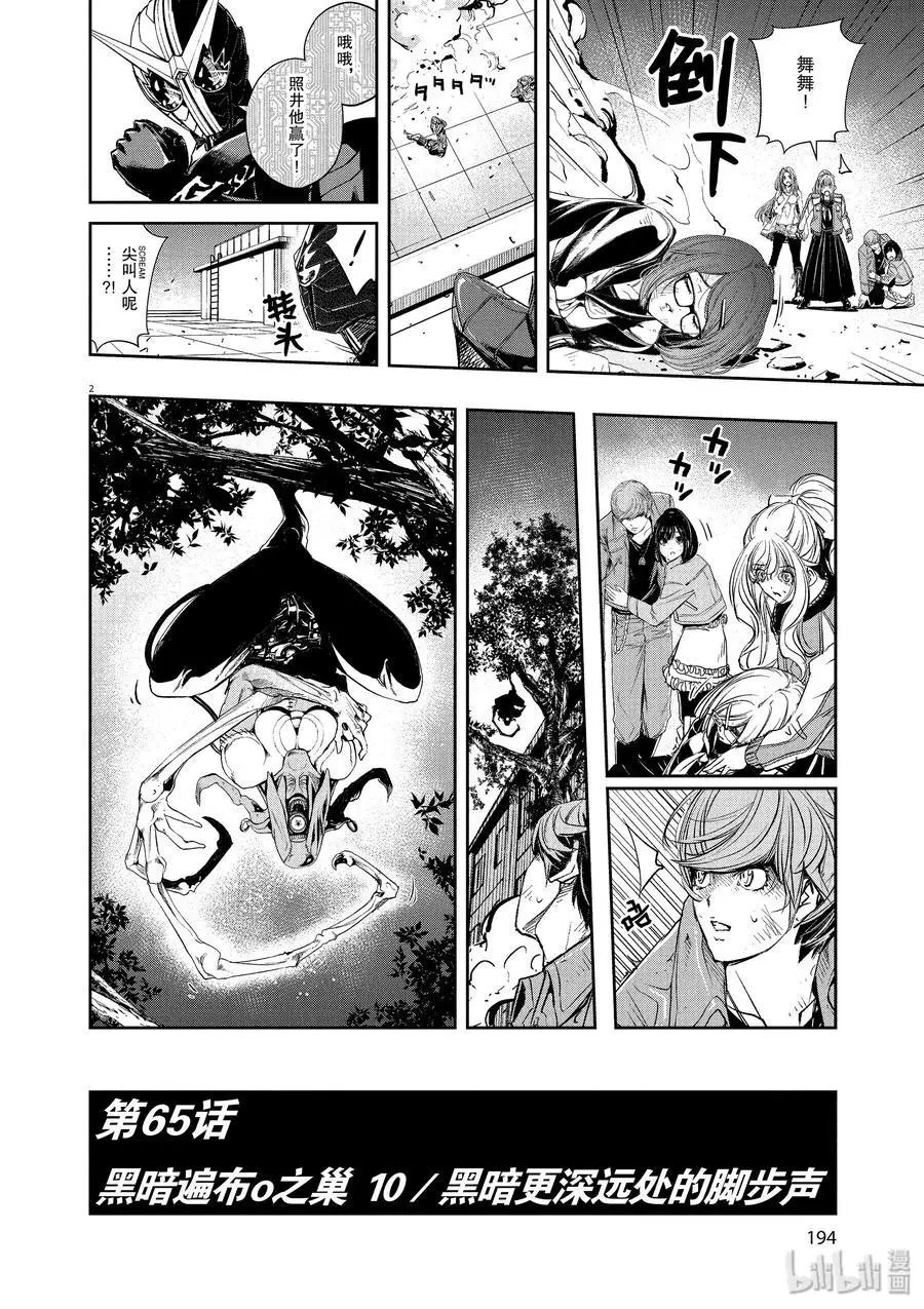 第65话 黑暗遍布o之巢 10_黑暗更深远处的脚步声