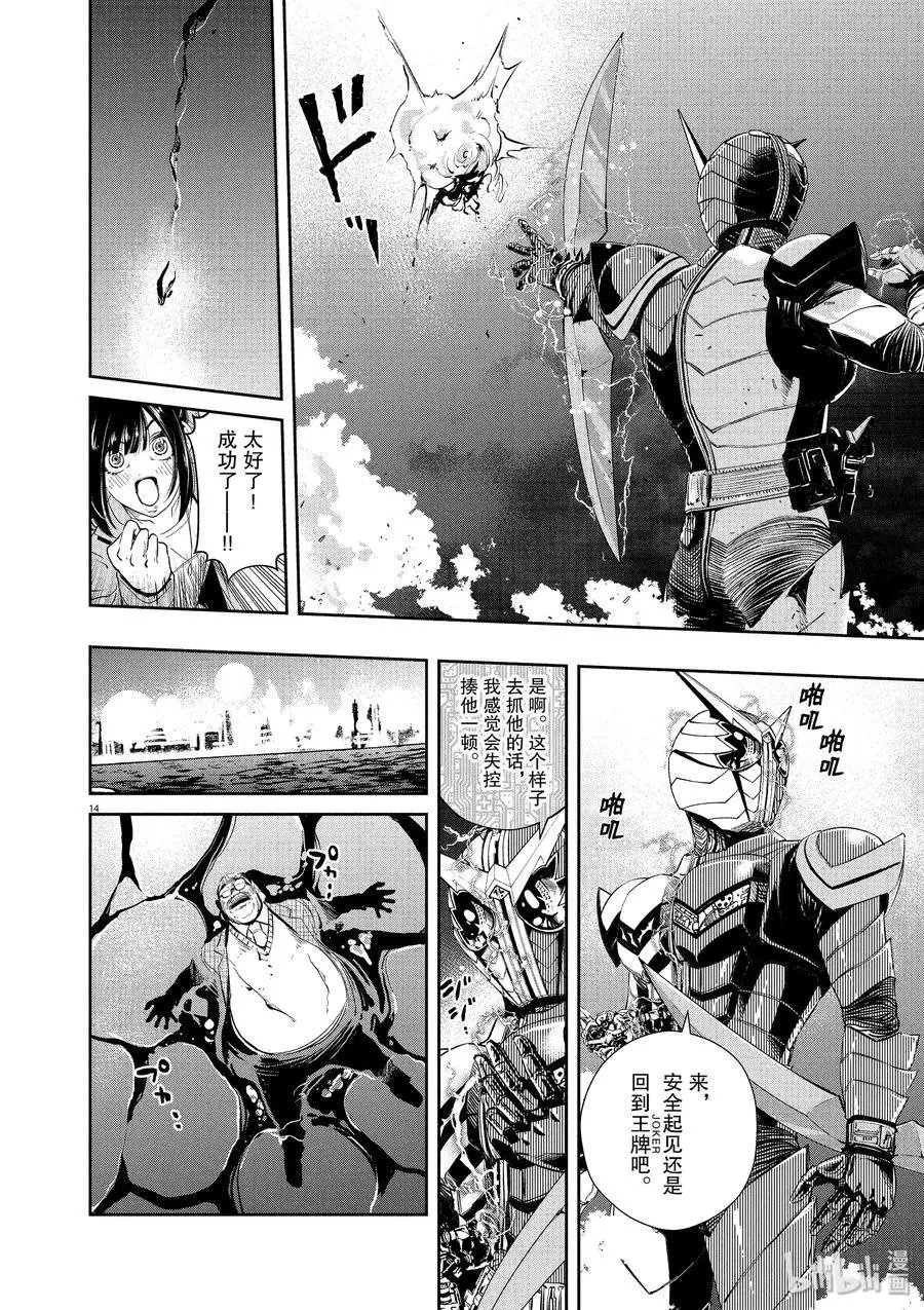 第65话 黑暗遍布o之巢 10_黑暗更深远处的脚步声